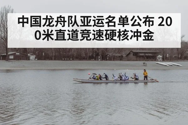 dragon boat team training